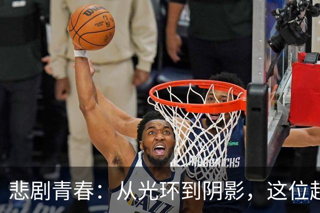 悲剧青春：从光环到阴影，这位超模之子为何走上绝路？